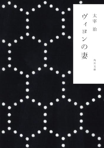 グッド・バイの表紙