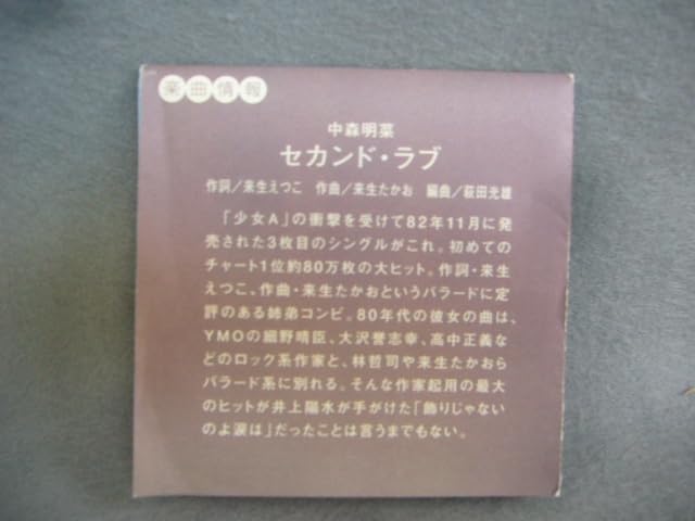 Amazon.co.jp: CD 8cmブルボン J'sポップスの巨人たち 80's