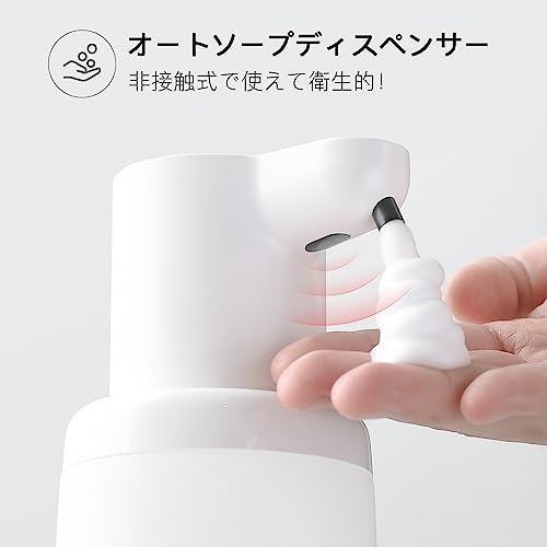 Umimileユミマイル ソープディスペンサー 自動 泡 450ml 吐出量4段階調節 充電式 防水 の商品画像 1