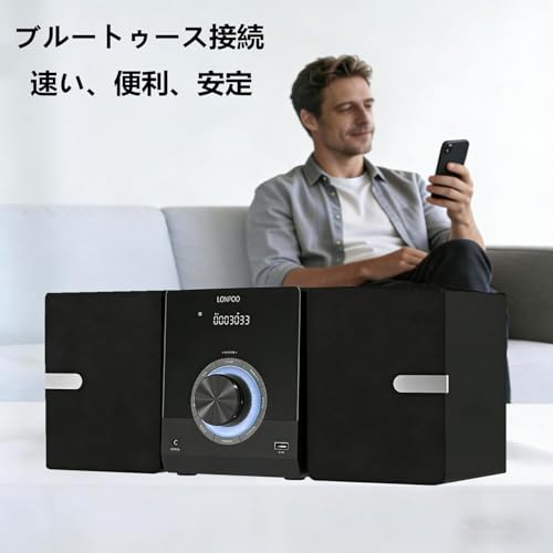 LONPOO - 30W CDステレオシステム LP-886 の評価 | SHOPSTAFF