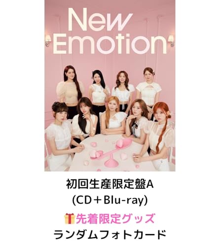【初回生産限定盤A】【先着限定グッズ(ランダムフォトカード)有り】NiziU New Emotion 3rd Album ニジュー アルバムのサムネイル