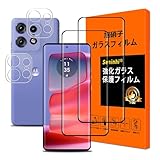対応 MOTO Edge 50 Pro ガラスフィルム 【2+2枚セット-国産AGC旭硝子】MOTO Edge 50 Pro / 50S Pro フィルム（2枚入）+レンズ保護フィルム（2枚入）強化ガラス 硬度9H 厚さ0.26 極薄 気泡防止 飛散防止 指紋防止 耐衝撃 高透過率 高感度 ラウンドエッジ加工 3D Touch対応 貼り付け簡単 SEMME50P-22