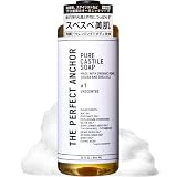 ザ・パーフェクトアンカー 洗顔 ボディーソープ クレンジング 944ml アンセンティッド オーガニック 無添加 天然 ピュアカスチールソープ