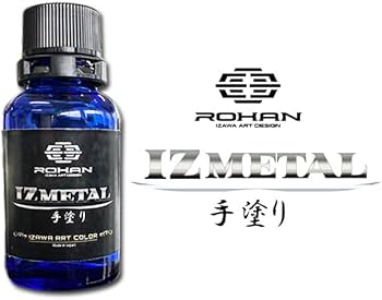 Amazon.co.jp: IZMETAL手塗り : 車＆バイク