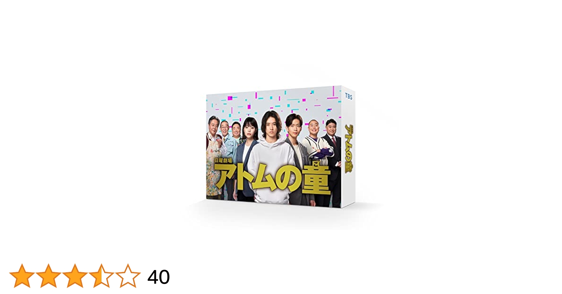 『アトムの童』DVD-BOX〈6枚組〉 アトムの童／DVD-BOX（送料無料・6枚組） | RSKショッピング