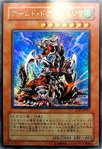 Amazon.co.jp: SOD-JP015 UR アームド・ドラゴンLV7【遊戯王シングル