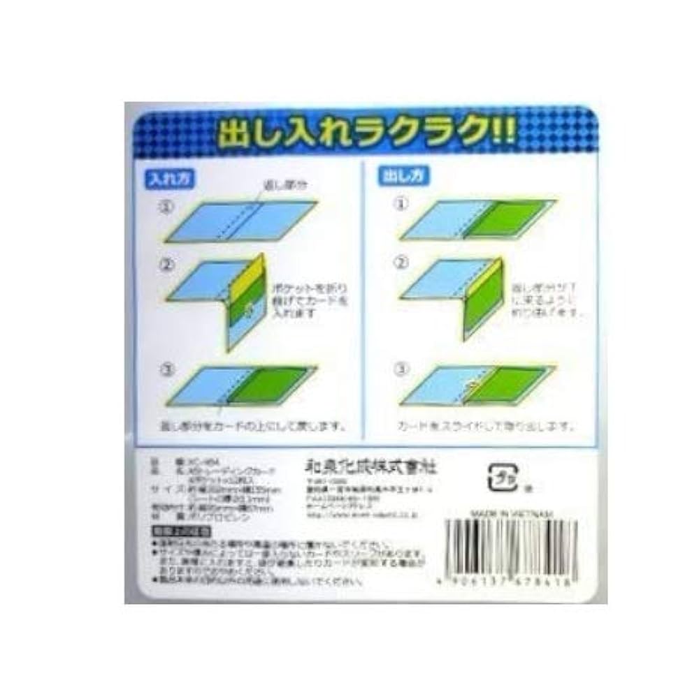 Amazon.co.jp: 【2個セット】A5 トレーディングカード 4ポケット