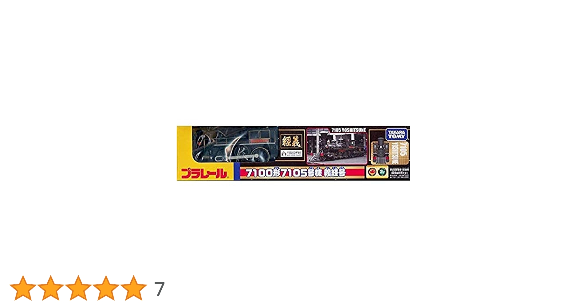Amazon.co.jp: プラレール 京都鉄道博物館 7100形7105号機 義経