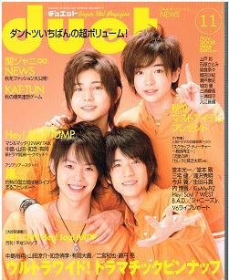 月刊IKKI 2008年11月号 駿河屋 - 【買取】IKKI 2008年11月号 月刊イッキ（その他）