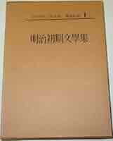 ⭐️日本現代文学全集① Amazon.co.jp: 豪華版 日本現代文学全集（全38巻）① うち1〜19