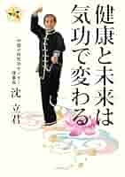 【中古】 気づきの効用 心とからだの健康/講談社/石川中 中古】 気づきの効用 心とからだの健康/講談社/石川中 楽天市場
