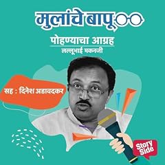 Couverture de Pohanyacha Aagrah