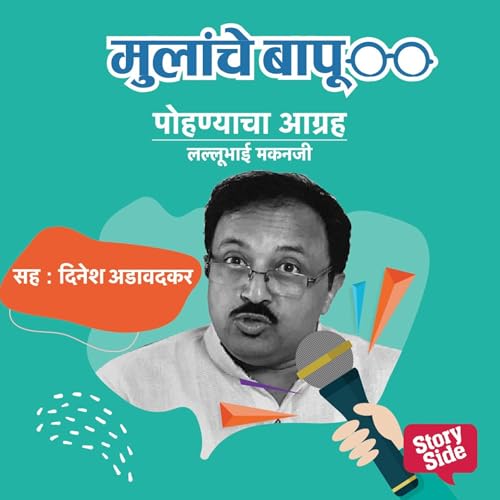 『Pohanyacha Aagrah』のカバーアート