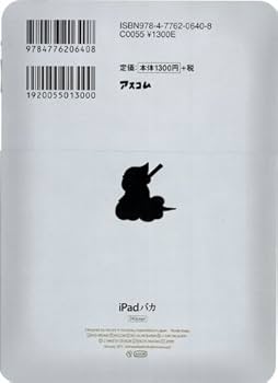 iPad - 【専用垢】haruki様 iPad専用タッチペン 高感度タイプ [STP-A02] | ナカバヤシ株式