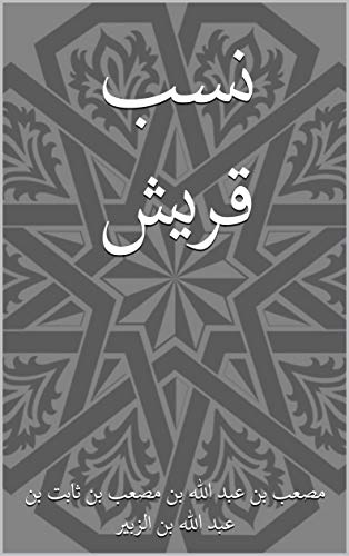 ملف عبد الله بن الزبير Jpg ويكيبيديا