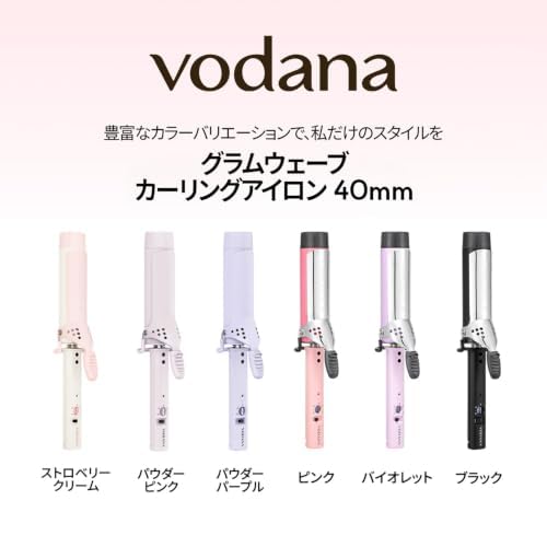 Amazon.co.jp: vodana グラムウェーブカーリングアイロン【日本正規品
