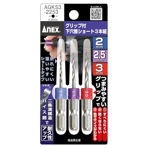 �A�l�b�N�X(ANEX) �O���b�v�t�������V���[�g 3�{�g 2.0/2.5/3.0mm AGKS3-2253