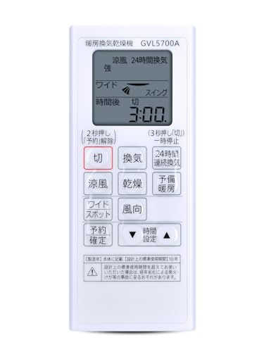 換気乾燥機リモコン GVL5700A for パナソニック Panasonicリモコン FFV1310632対応