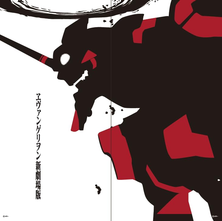 Amazon.co.jp: アサヒペン 障子紙 エヴァンゲリオン 覚醒 初号機