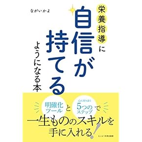 栄養士資格取得本まとめ売り　15冊 栄養士資格取得本まとめ売り 15冊 栄養士資格取得本まとめ売り 15冊