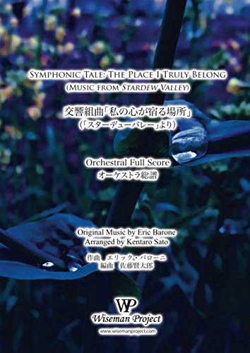 Symphonic Tale: The Place I Truly Belong (Music from Stardew Valley)