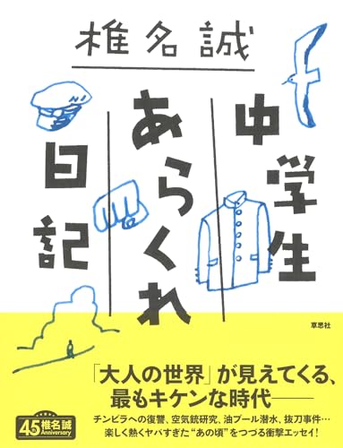 本の表紙