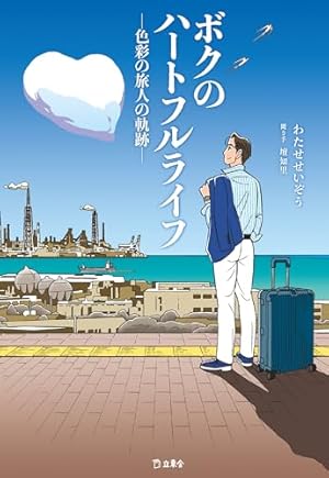 ハナドキロード2-3 ＆ハートカクテル レーザディスク 全巻 ハナドキロード2-3 ＆ハートカクテル レーザディスク 全巻 ハート