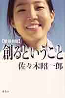 魔的なるもの　美と信の問題　佐々木 徹　帯付き初版第一刷　未読本文良 71SnF7v2wsL._UF350,350_QL50_.jpg