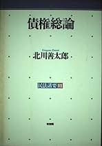 Amazon.co.jp: 北川 善太郎: 本