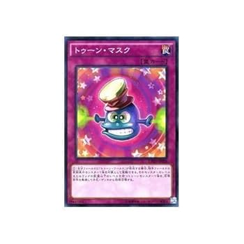 Amazon.co.jp: 遊戯王 トゥーン・マスク コレクターズパック