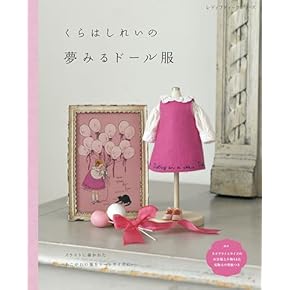 レア❣️可愛いアンティーク洋裁本　洋書doll手芸ジャンクジャーナルお人形製作にも レア❣️可愛いアンティーク洋裁本 洋書doll手芸ジャンク