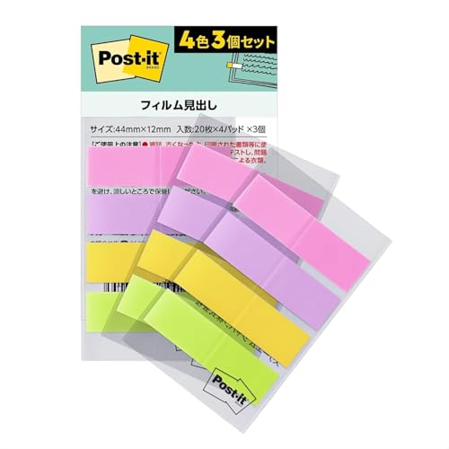 【Amazon.co.jp限定】ポストイット フィルム 付箋 ふせん 見出し マルチカラー 44×12mm 4色 20枚 3パッド 688-3MC-4N インデックスシール