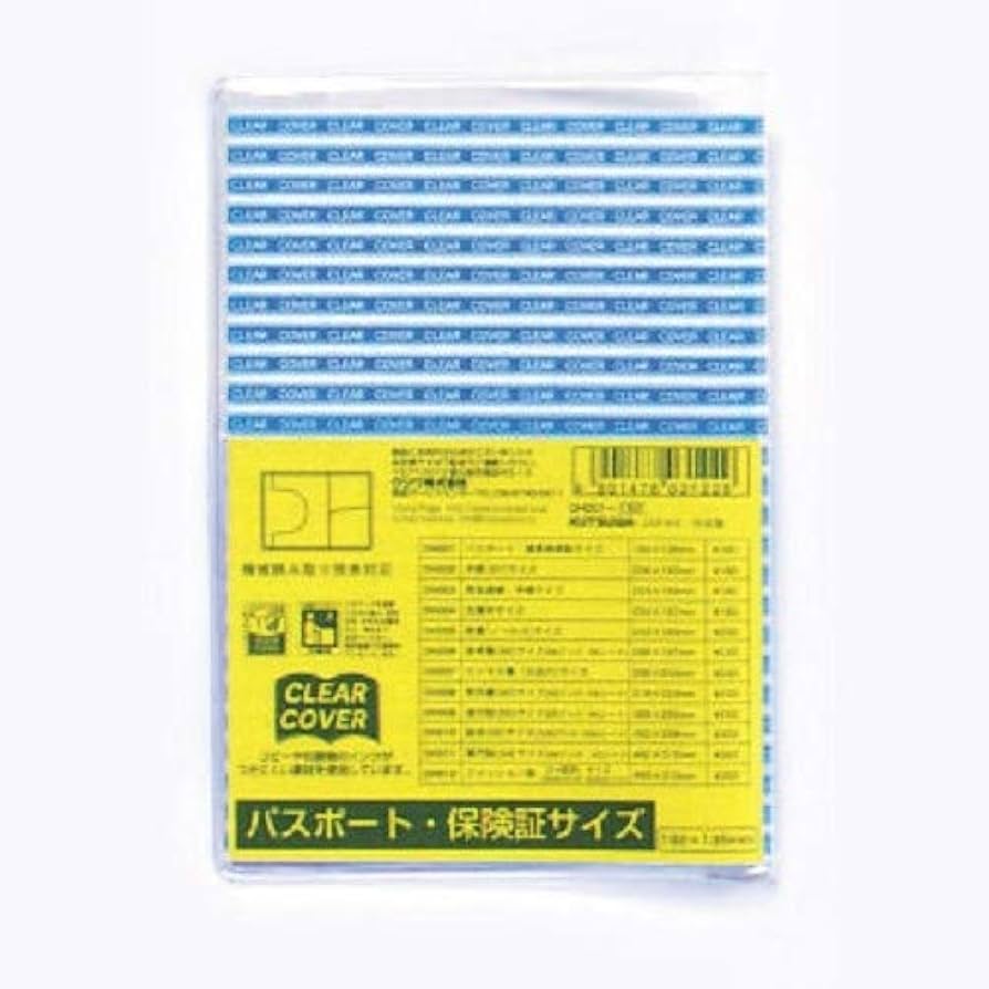 Amazon | クツワ STAD クリアカバー パスポートサイズ DH001 2個