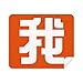Chinese Me China Character Cleaning Cloth Screen Cleaner 2pcs Suede Fabric
