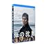 海の沈黙(Blu-ray)