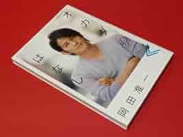 岡田准一DVD雑誌 岡田准一 の雑誌情報｜雑誌のFujisan