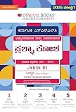 Oswaal Books and Learning Private Limited