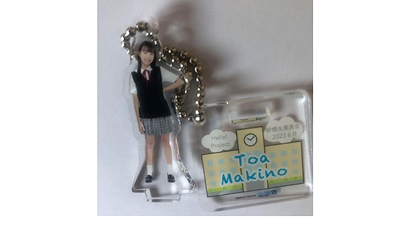 Amazon | 牧野永愛 ミニフィギュアスタンドキーホルダー fsk msk