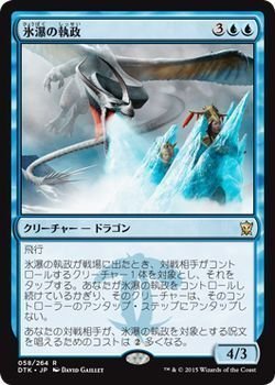 Amazon.co.jp: マジック：ザ・ギャザリング(MTG) 氷瀑の執政/Icefall