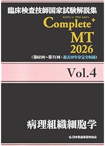 Amazon.co.jp: 臨床検査技師 - 医療・看護: 本 Amazon.co.jp: 臨床検査技師 - 医療・看護: 本