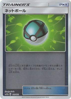 Amazon.co.jp: ポケモンカードゲーム PK-SM12a-125 ネットボール(キラ