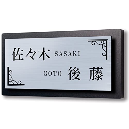 【166×86mm】【二世帯向け】【黒台付】表札 2世帯 アクリル コンパクト【貼るだけ】 戸建 マンション プレート 玄関 門柱 ポスト おしゃれ シンプル 会社 屋外 新築 横書き