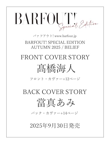 BARFOUT! SPECIAL EDITION AUTUMN 2025 / BELIEF