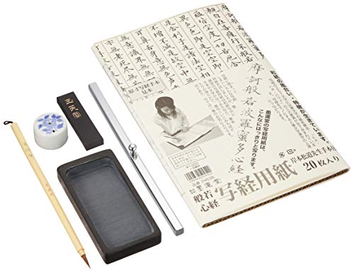 写経セット 41ly2Y8pF5L.jpg