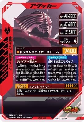 Amazon.co.jp: ガンバレジェンズ CX06-030 仮面ライダー龍騎サバイブ