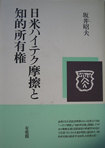 【中古】 国際政治経済学とは何か/青木書店/坂井昭夫 中古】 国際政治経済学とは何か/青木書店/坂井昭夫 中古】 国際政治