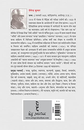 Image of Sunita