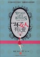 女儿，爸爸有话对你说 7508617320 Book Cover