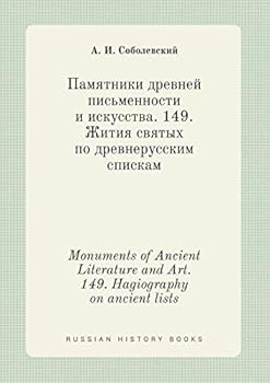 Paperback Monuments of Ancient Literature and Art. 149. Hagiography on ancient lists [Russian] Book