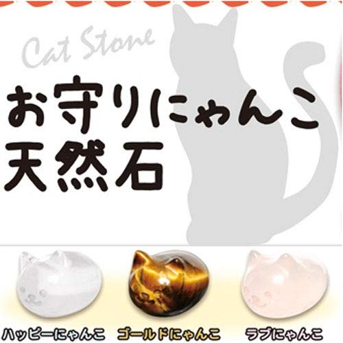 Amazon.co.jp: 【猫石】「猫グッズ」お守りにゃんこ天然石【ミニポーチ